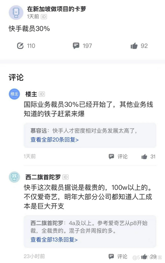 江蘇互聯網裁員了嗎最新消息(江蘇互聯網裁員了嗎最新消息公布)