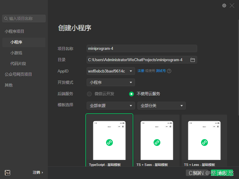 小程序開發語言用什么(小程序開發語言用什么軟件)