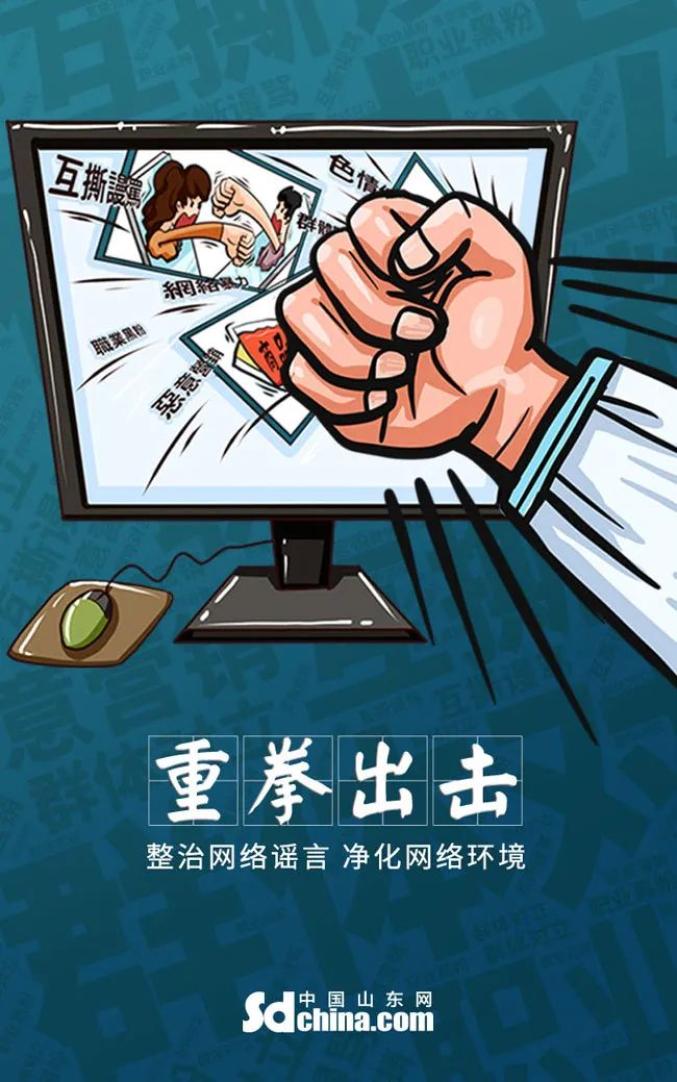 互聯(lián)網(wǎng)辟謠新聞(互聯(lián)網(wǎng)辟謠新聞有哪些)