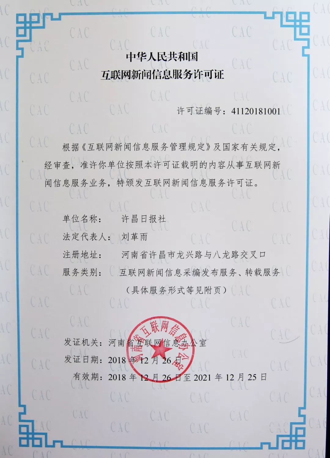 互聯(lián)網(wǎng)新聞信息怎么辦理(申請互聯(lián)網(wǎng)新聞信息服務(wù)許可需要提交哪些材料)