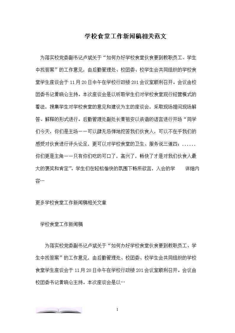 部隊互聯(lián)網(wǎng)新聞稿范文(部隊網(wǎng)絡(luò)安全新聞稿范文)