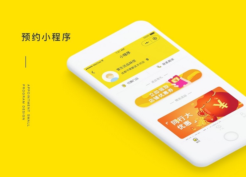班小二小程序開發(fā)(班小二小程序收費嗎)