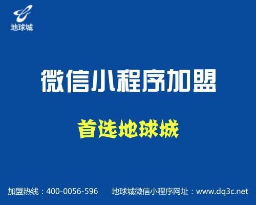淮北開發(fā)微信小程序(淮北微信便民服務(wù)平臺(tái))