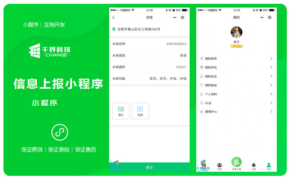 微信小程序用什么語言開發(fā)(微信小程序用什么語言開發(fā)比較好)