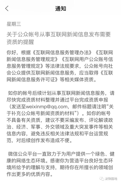 互聯(lián)網(wǎng)新聞公眾號(hào)推薦文章(互聯(lián)網(wǎng)新聞公眾號(hào)推薦文章有哪些)