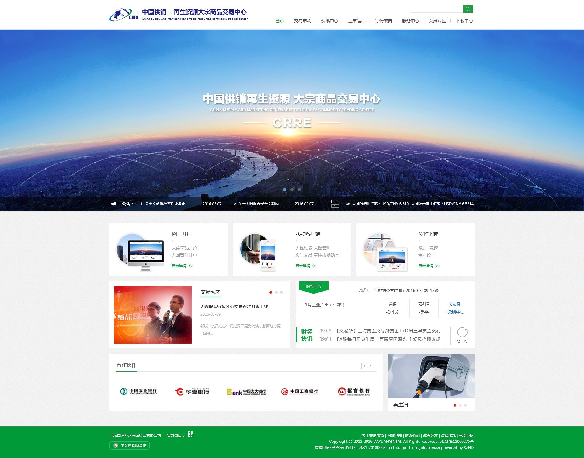 門戶網(wǎng)站建設(shè)情況匯報(bào)(門戶網(wǎng)站建設(shè)情況匯報(bào)材料)