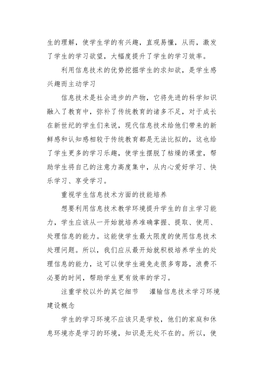 互聯(lián)網(wǎng)新聞信息培訓(xùn)心得(互聯(lián)網(wǎng)新聞信息培訓(xùn)心得體會總結(jié))