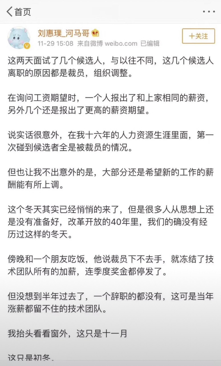 互聯(lián)網企業(yè)裁員新聞稿標題(互聯(lián)網企業(yè)裁員新聞稿標題新穎)