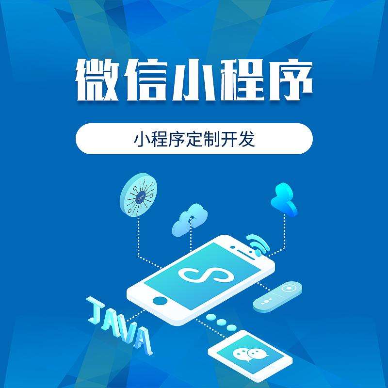 杭州的小程序開發(fā)(杭州的小程序開發(fā)公司)