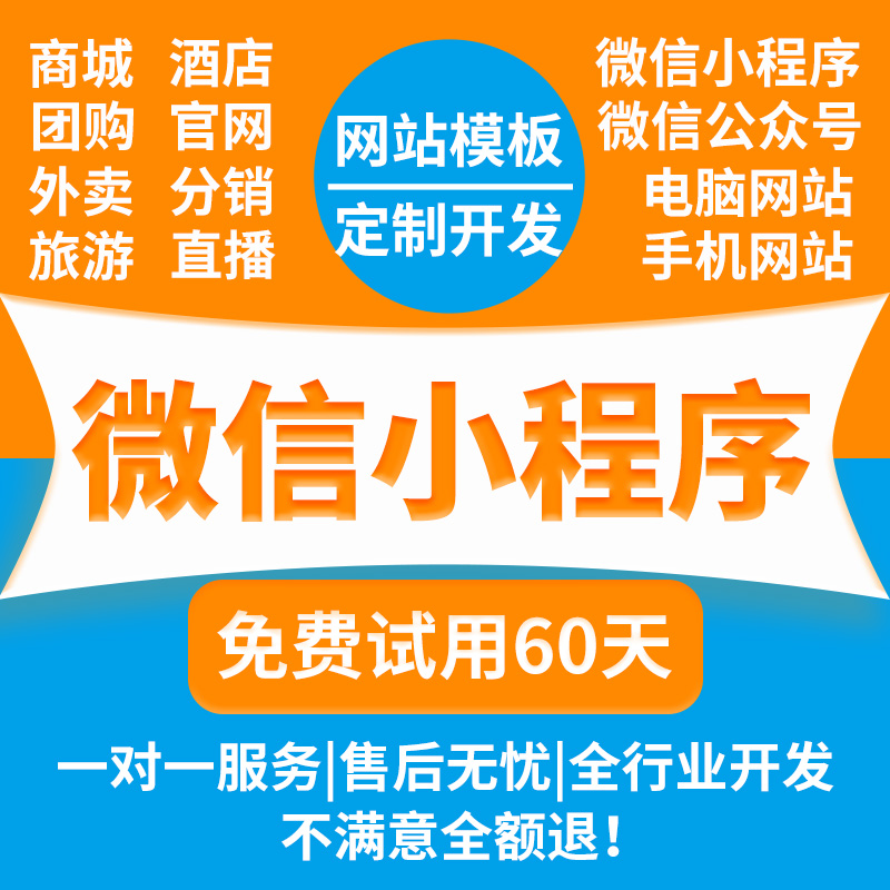 深圳生活小程序開發(fā)(深圳市小程序信息技術有限公司)