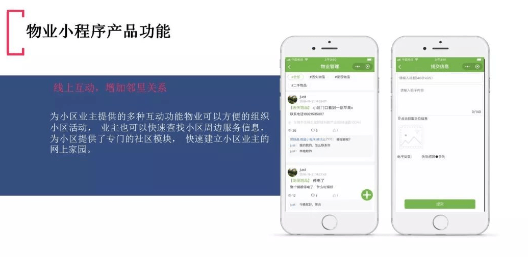 施工安全管理小程序開(kāi)發(fā)(施工安全管理小程序開(kāi)發(fā)方案)