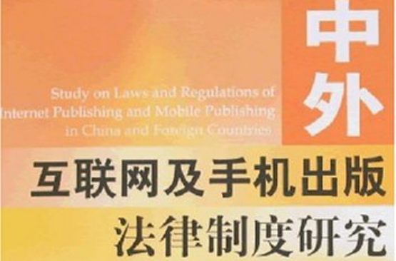 互聯(lián)網(wǎng)新聞報送制度(互聯(lián)網(wǎng)新聞報送制度是什么)
