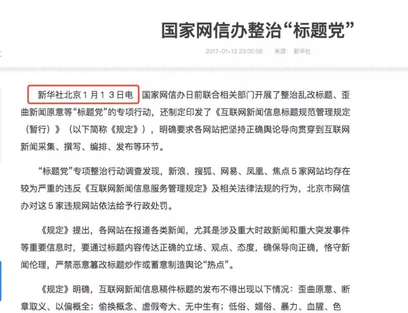 新聞稿范文關(guān)于互聯(lián)網(wǎng)(關(guān)于互聯(lián)網(wǎng)的新聞標(biāo)題)