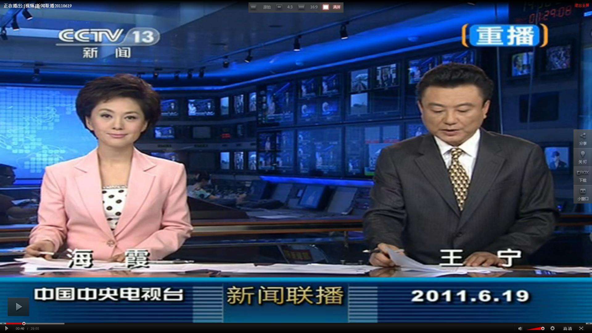 新年聯(lián)播互聯(lián)網新聞(新聞聯(lián)播 互聯(lián)網金融)