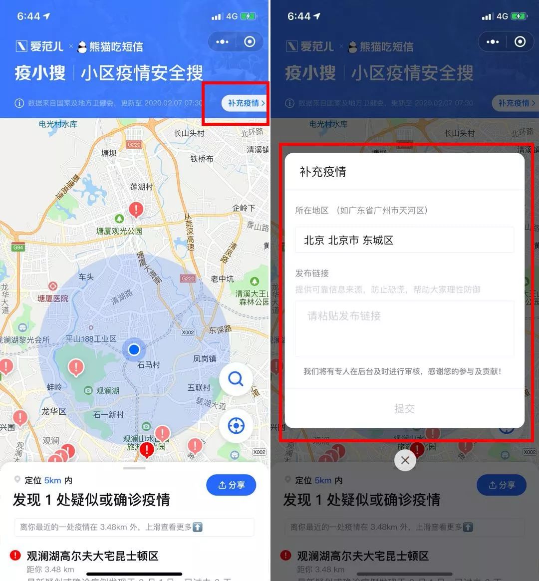許昌小程序開(kāi)發(fā)排名(許昌微程網(wǎng)絡(luò)科技有限公司)