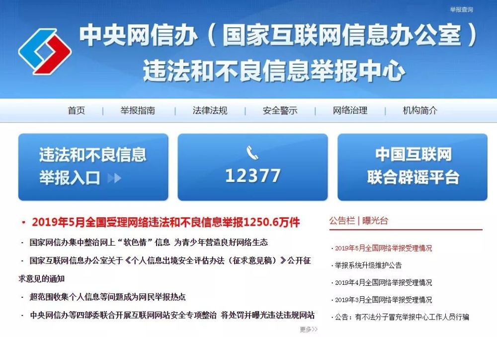 違規(guī)從事互聯(lián)網(wǎng)新聞(擅自從事互聯(lián)網(wǎng)文化活動)