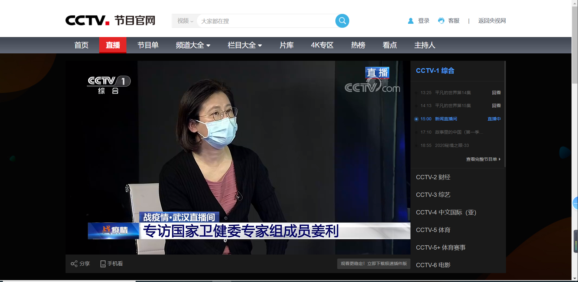 互聯(lián)網(wǎng)電視在哪看新聞最全(中國互聯(lián)網(wǎng)電視怎么看新聞聯(lián)播)