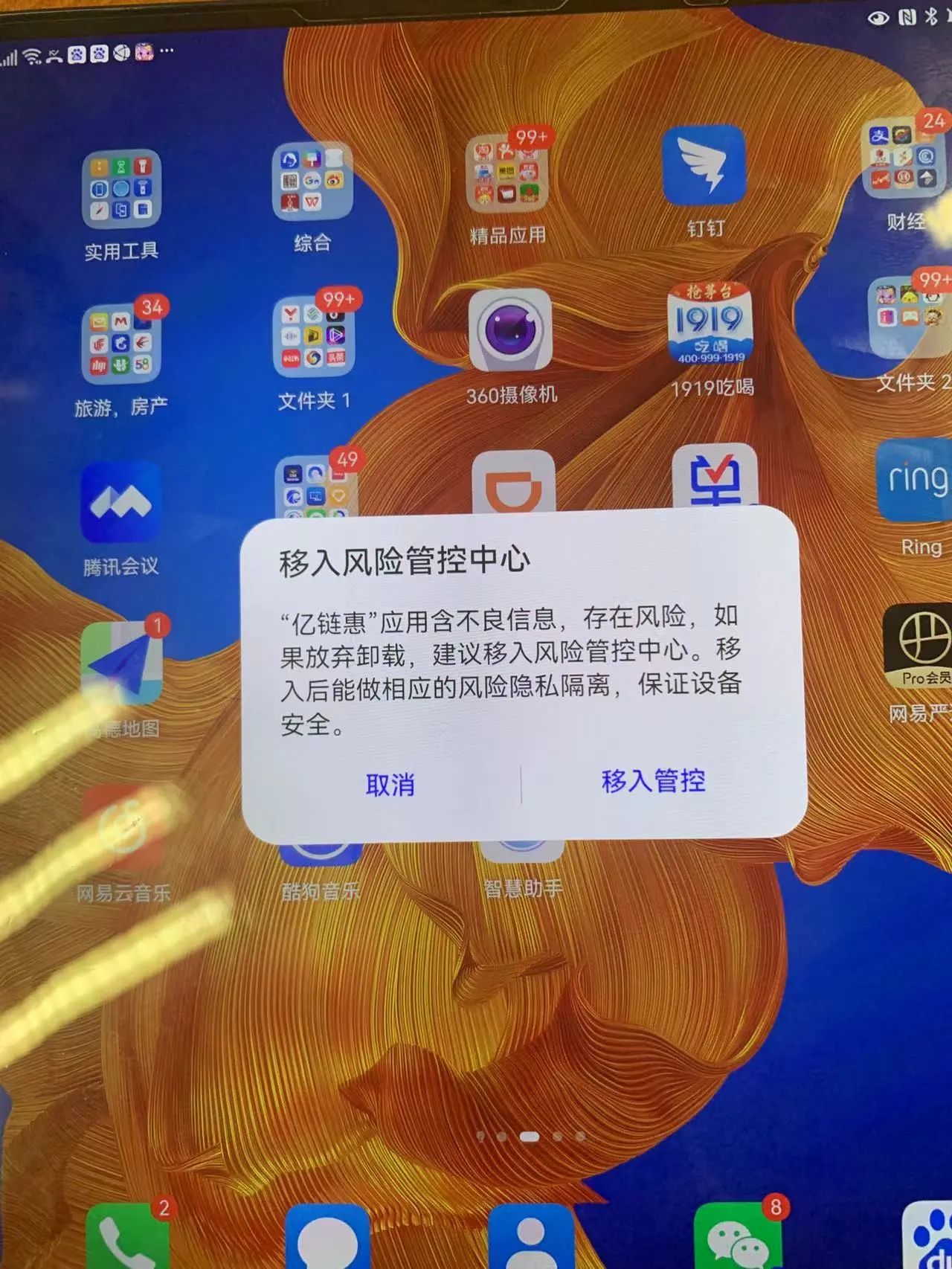 小程序開發(fā)有什么風險(小程序開發(fā)有什么風險隱患)