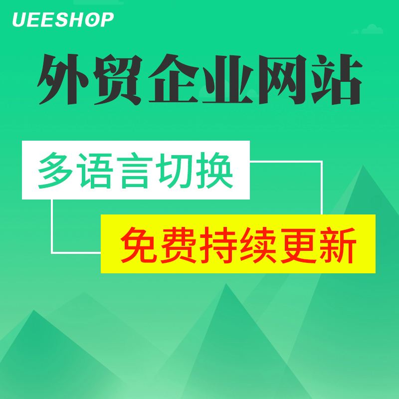 福州外貿(mào)網(wǎng)站建設(福州外貿(mào)中心集團招聘)