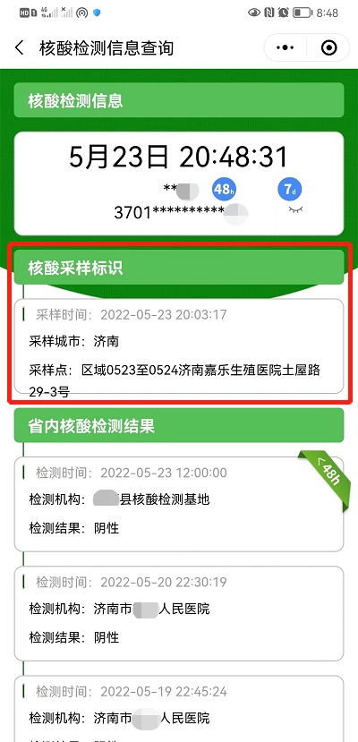 核酸檢測登記小程序開發(fā)(核酸檢測登記小程序開發(fā)怎么弄)