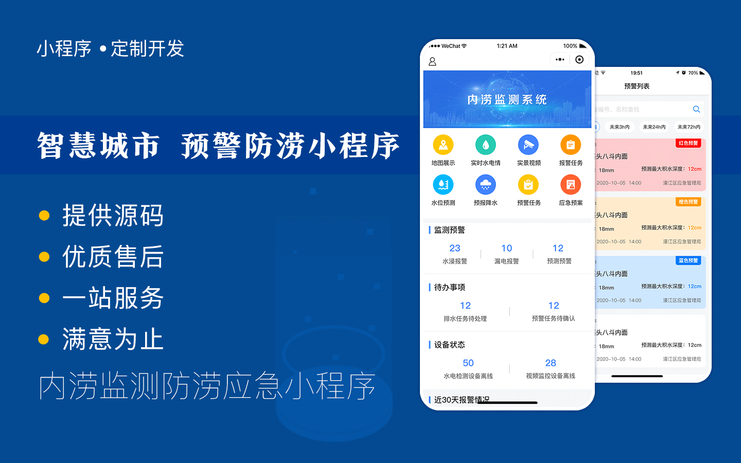 邯鄲小程序定制開發(fā)制作(邯鄲小程序定制開發(fā)制作公司)