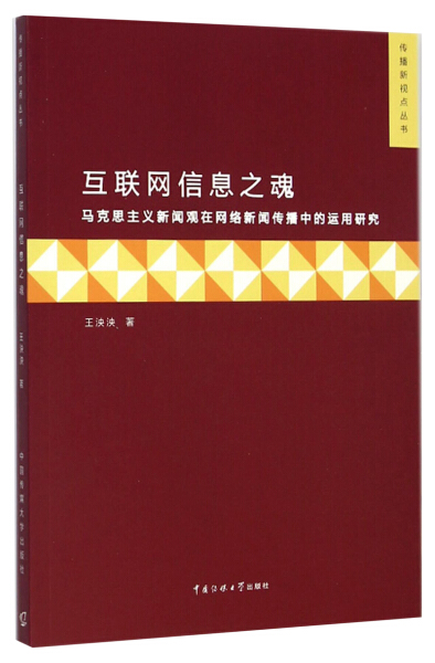 互聯(lián)網(wǎng)相關(guān)新聞(有關(guān)互聯(lián)網(wǎng)的新聞)