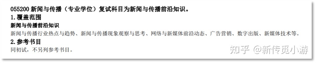 互聯(lián)網(wǎng)的新聞學(xué)定義包括(新聞學(xué)概論第六章互聯(lián)網(wǎng)與新媒體)