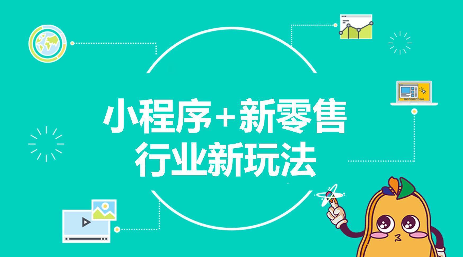 博野小程序開(kāi)發(fā)推薦的簡(jiǎn)單介紹