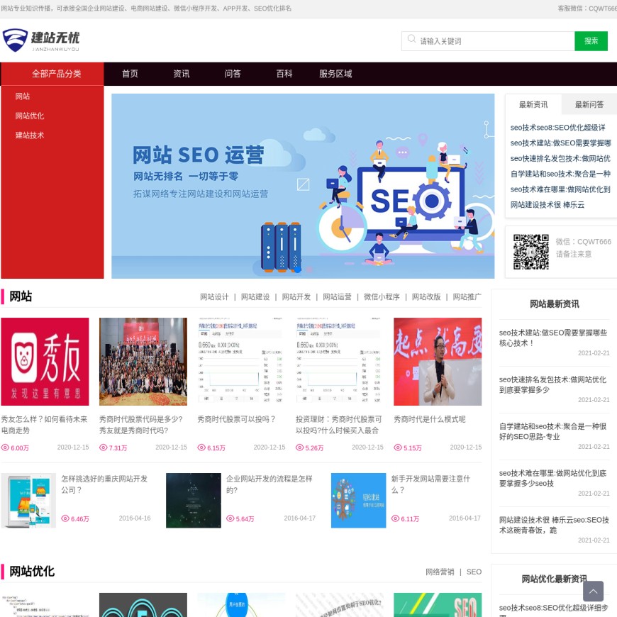 重慶學(xué)校網(wǎng)站建設(shè)(重慶市高校在線(xiàn)課程建設(shè)平臺(tái))