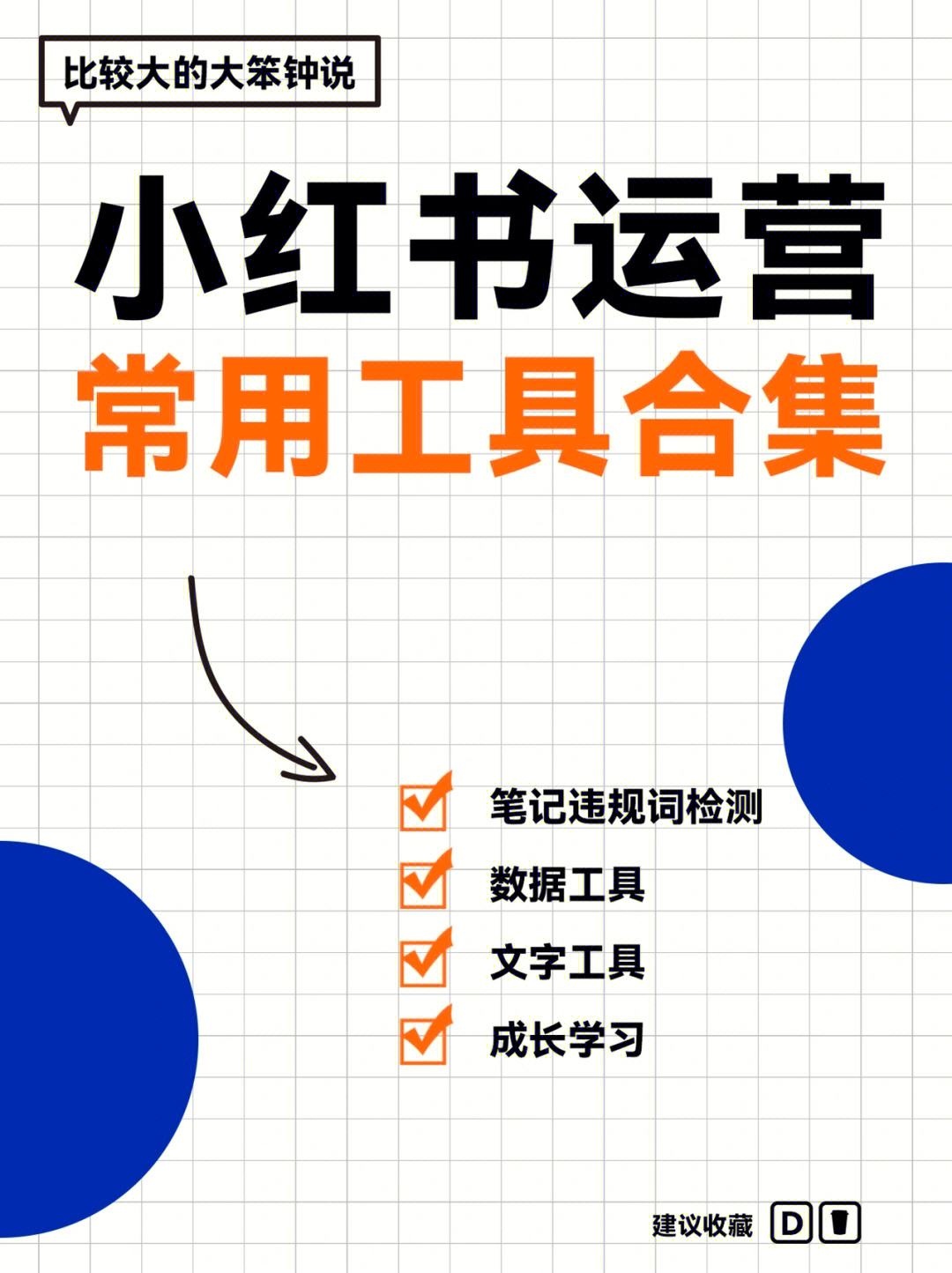 小紅書運(yùn)營管理網(wǎng)站怎么做(小紅書運(yùn)營管理網(wǎng)站怎么做推廣)