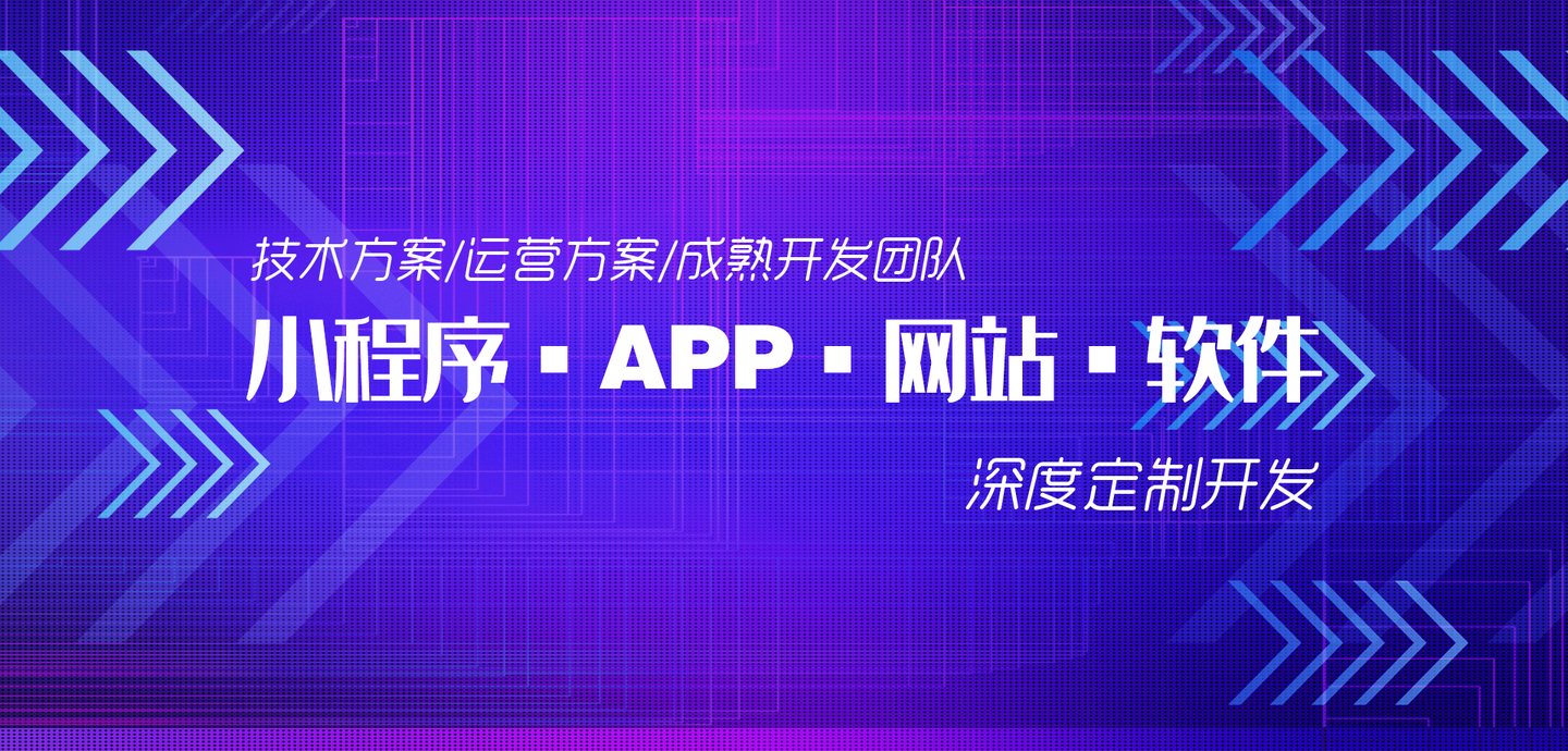福州的小程序的開發(fā)(福州做小程序公司有哪些)