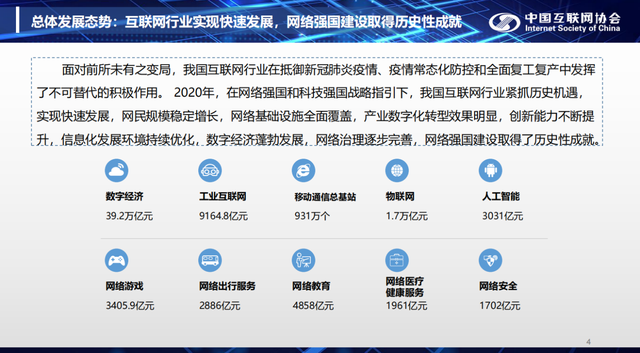 關(guān)于互聯(lián)網(wǎng)終端數(shù)最新消息的信息