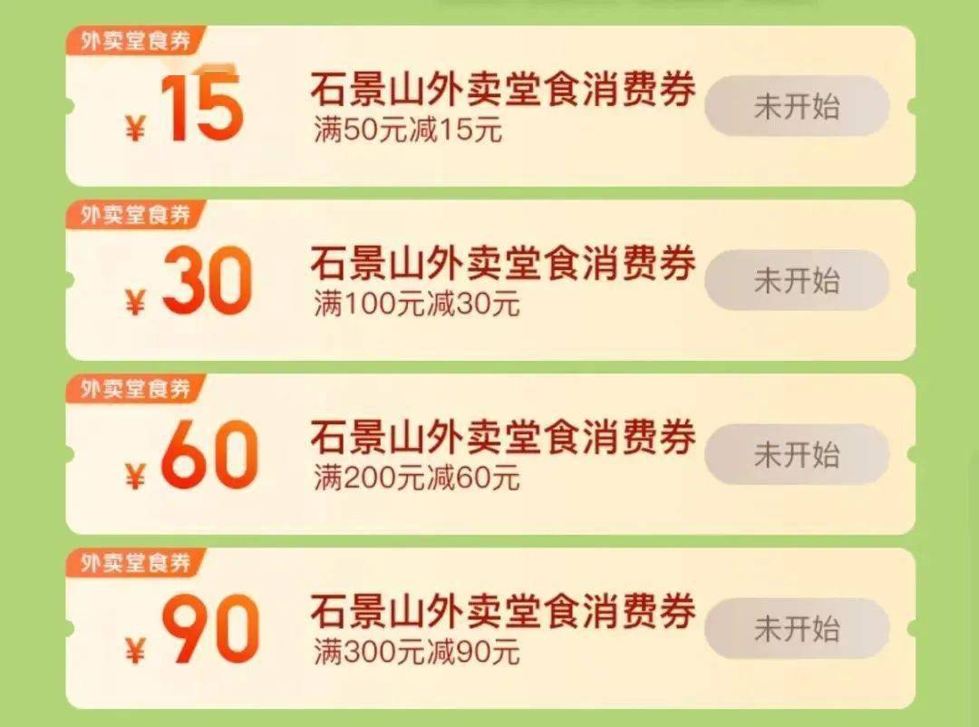 互聯(lián)網(wǎng)消費券最新消息(互聯(lián)網(wǎng)消費金融什么意思)