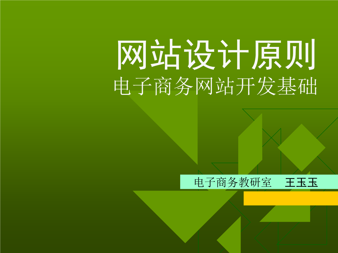包含電腦網(wǎng)站建設(shè)規(guī)劃的詞條