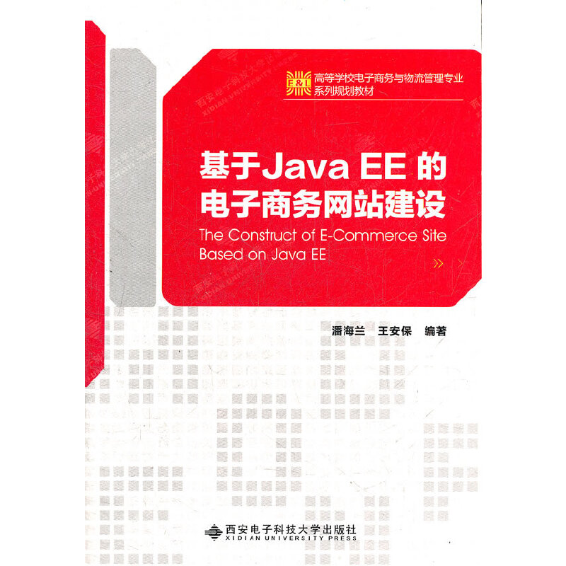 網(wǎng)站建設(shè)java(網(wǎng)站建設(shè)找哪家公司比較好)