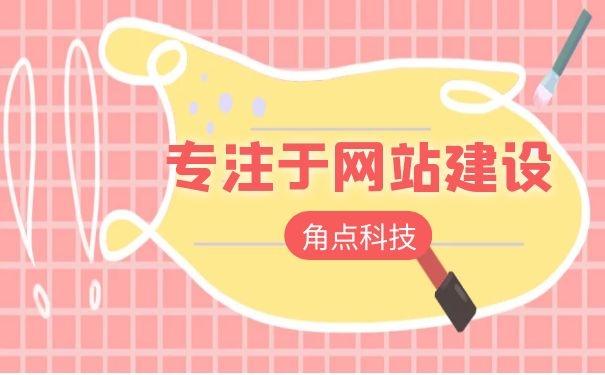 福州網(wǎng)站建設(shè)要多少錢(溫州建設(shè)一個網(wǎng)站需要多少錢)