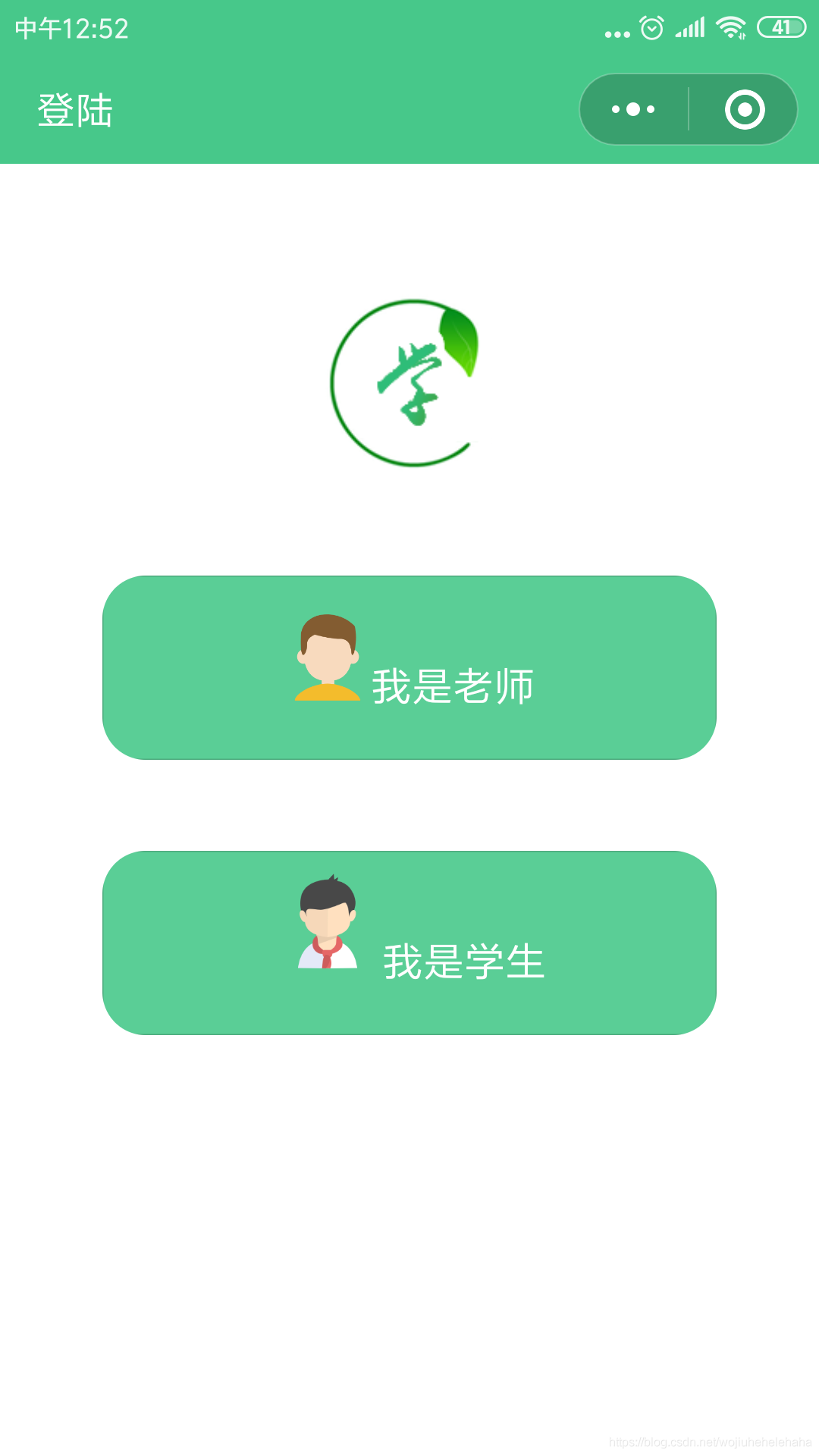 小程序應用開發實踐課(微信小程序開發實踐課后題答案)