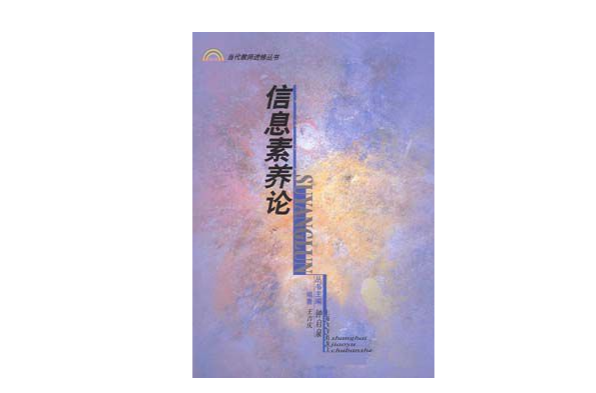 互聯(lián)網(wǎng)時(shí)代的新聞素養(yǎng)論文(互聯(lián)網(wǎng)時(shí)代新聞的典型特征有)