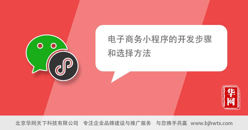 石獅市小程序開發(石獅微社區微信號是多少)