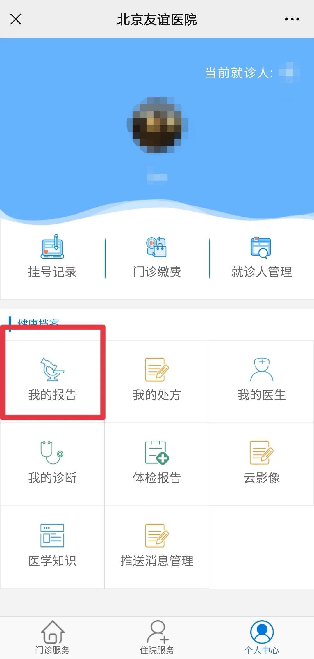 長沙醫(yī)護(hù)小程序開發(fā)(長沙醫(yī)護(hù)免票景點(diǎn)有哪些)