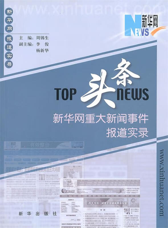 互聯(lián)網(wǎng)新聞報(bào)道泄密事件(互聯(lián)網(wǎng)泄密舉報(bào)電話是多少)