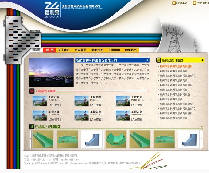 成都專業(yè)網站建設公司(成都專業(yè)網站建設公司排名)