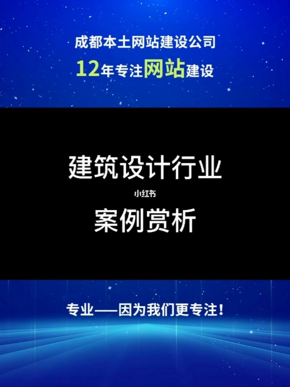 行業(yè)網(wǎng)站建設哪家好(專業(yè)網(wǎng)站建設公司排名)