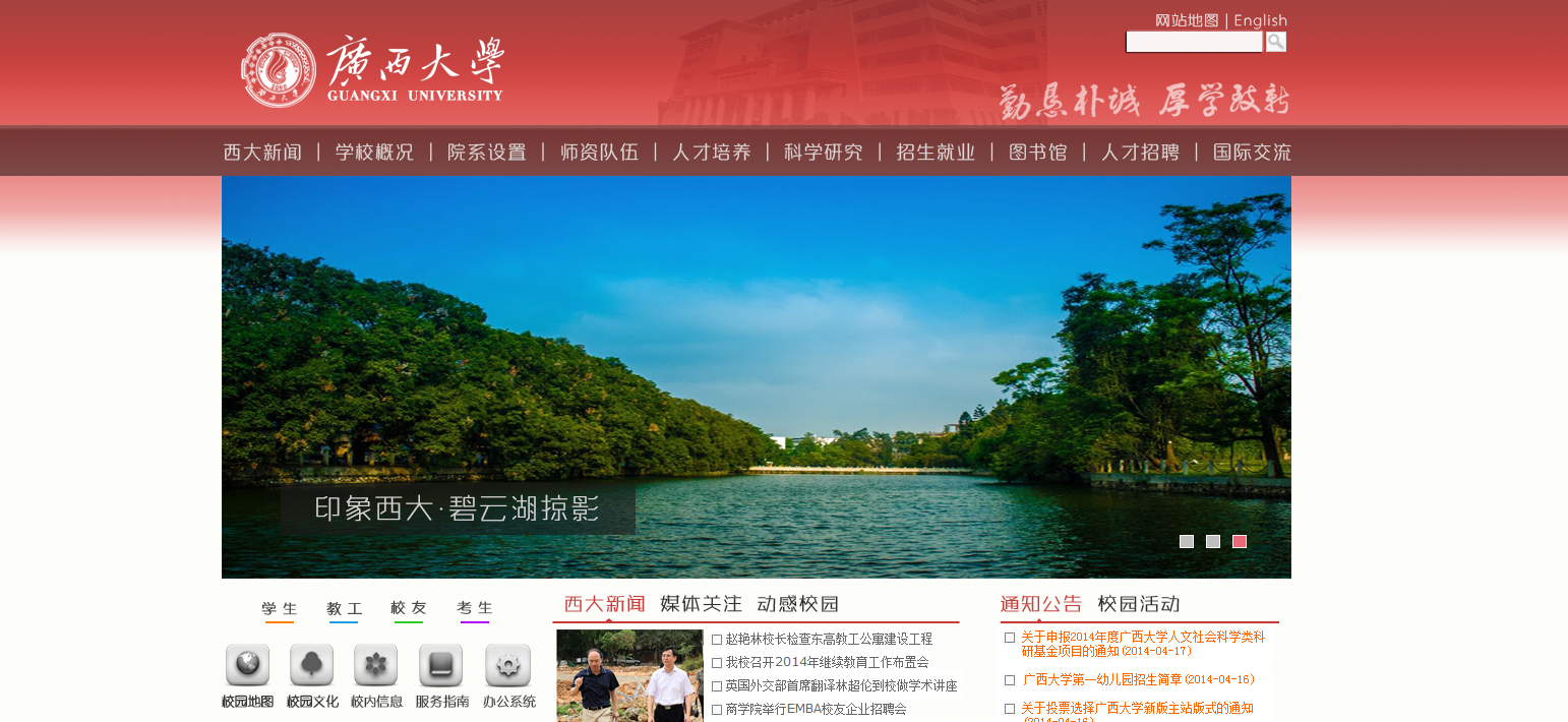 校園網站建設新聞(校園網站建設新聞稿件)