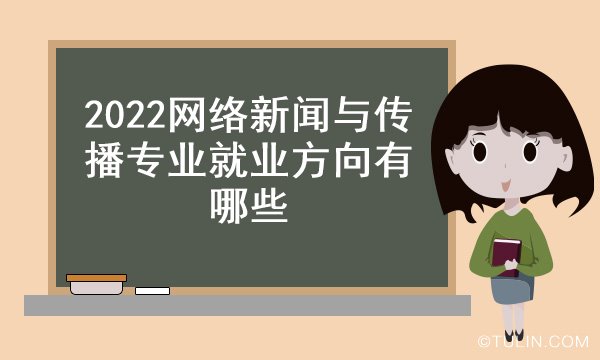 推出并整合互聯(lián)網(wǎng)新聞媒體(推進媒體深度融合打造新型主流媒體)