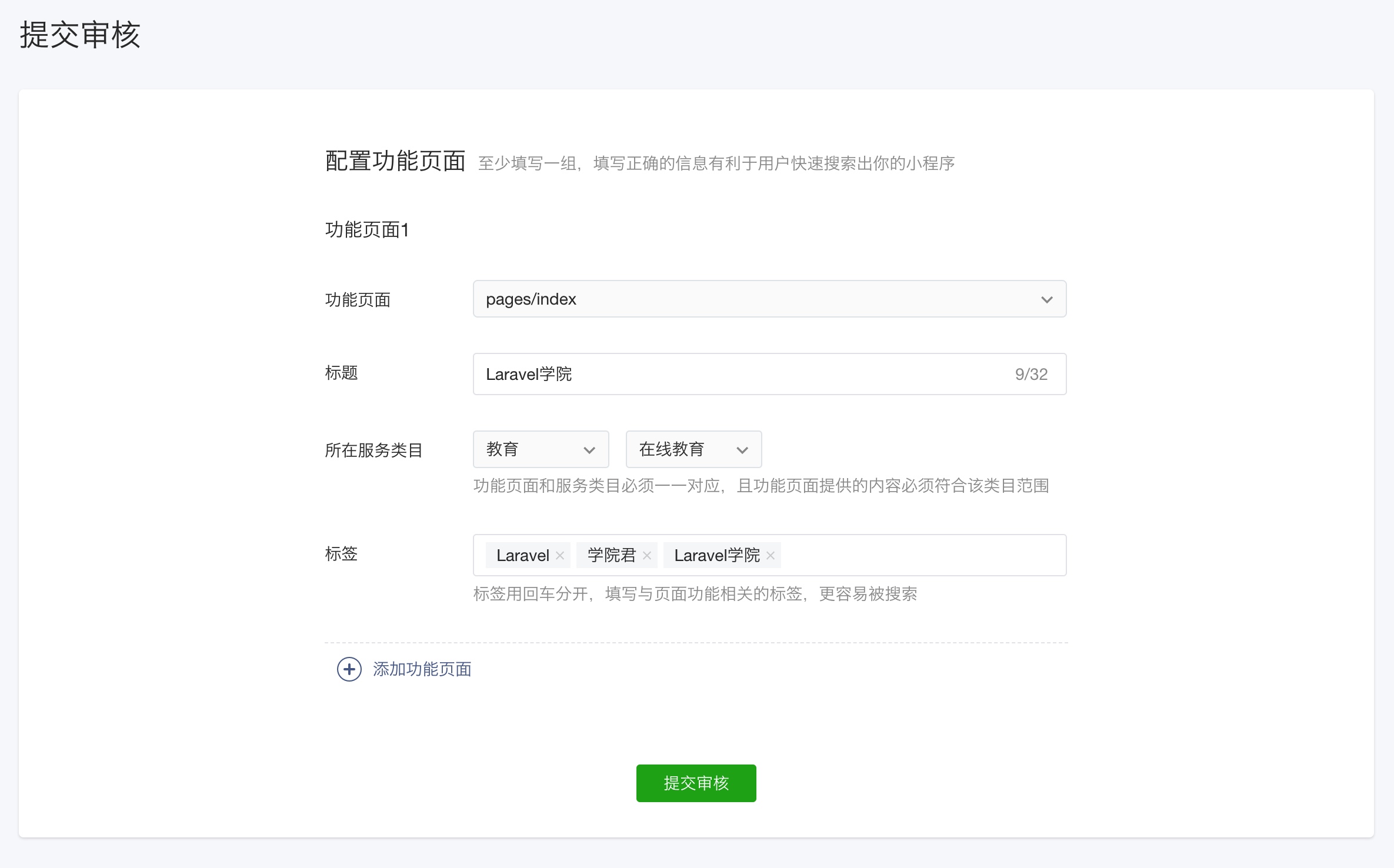 微信小程序開發博客(微信小程序開發博客園)