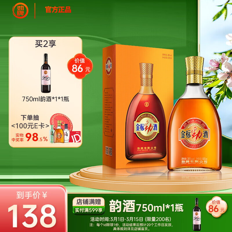 中國(guó)勁酒小程序開(kāi)發(fā)(中國(guó)勁酒小程序開(kāi)發(fā)公司)
