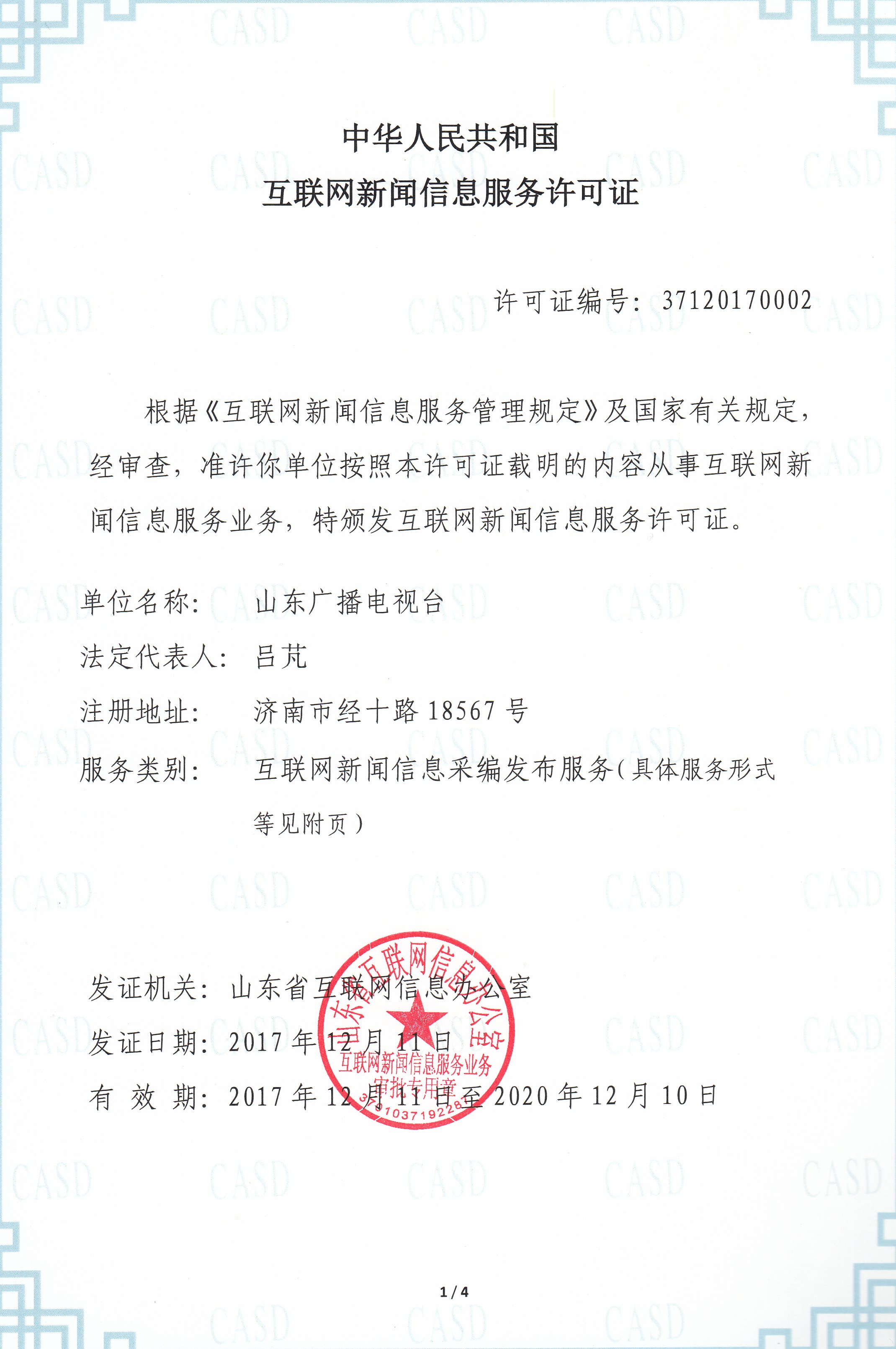 對互聯(lián)網(wǎng)新聞信息負總責(對互聯(lián)網(wǎng)新聞信息負總責任的是)