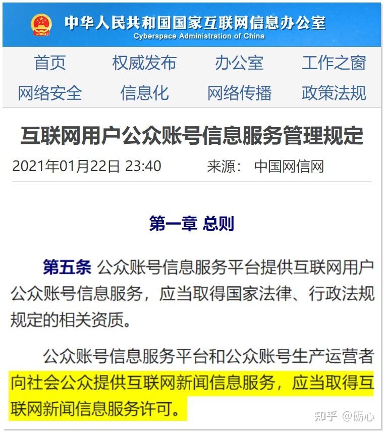 要申請互聯(lián)網(wǎng)新聞服務(要申請互聯(lián)網(wǎng)新聞信息服務)