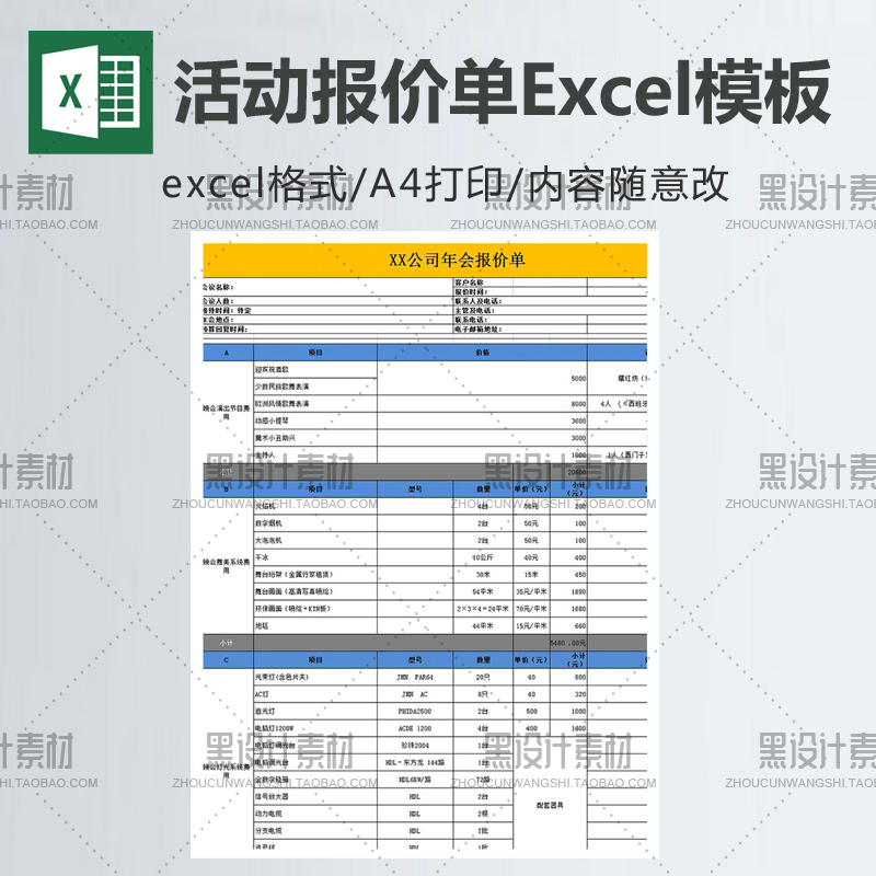 福州網(wǎng)站建設(shè)報(bào)價(jià)表模板(麻煩各位童鞋,誰能賜教,福州網(wǎng)站建設(shè)企業(yè)哪家好?)